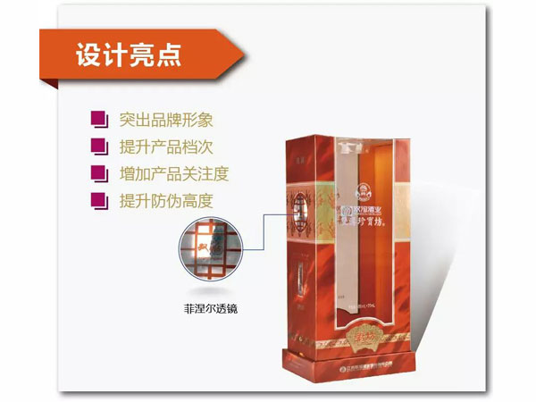 菲涅尔透镜