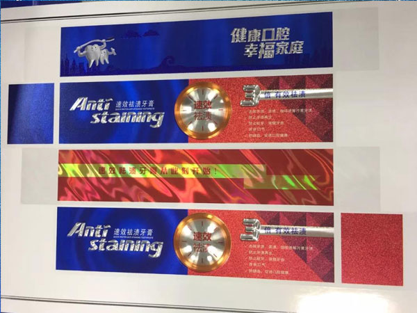 全息定位防伪材料