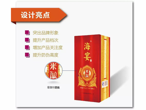 菲涅尔透镜