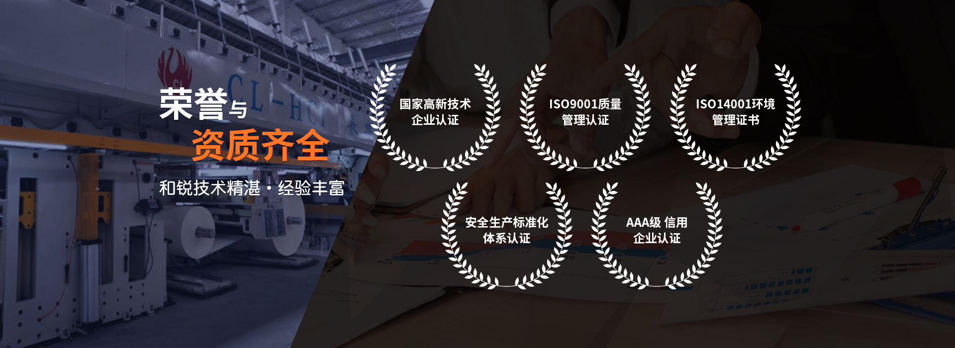 和锐镭射荣誉资质